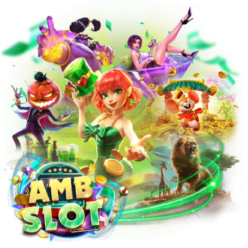 amb เว็บตรง