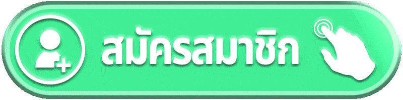 amb เว็บตรง