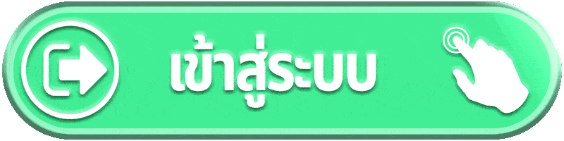 amb เว็บตรง